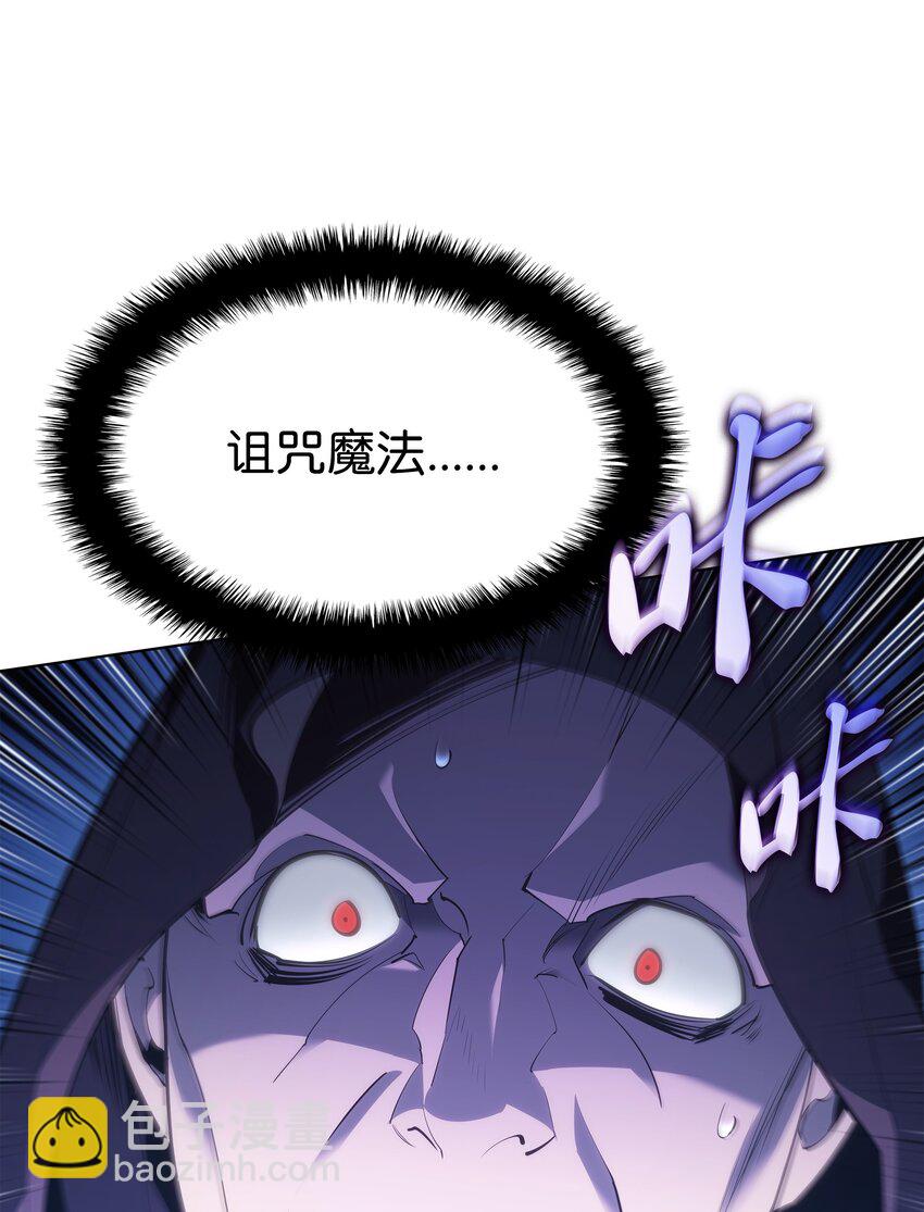 138 皇妃的黑魔法师108