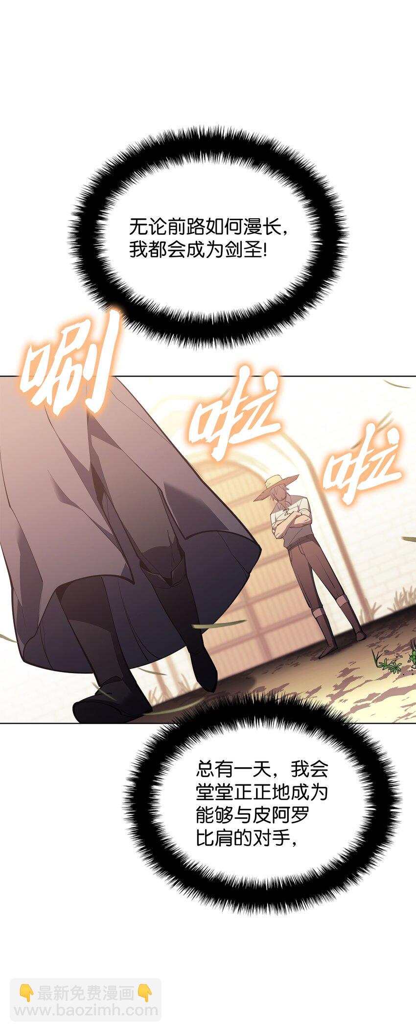 138 皇妃的黑魔法师16