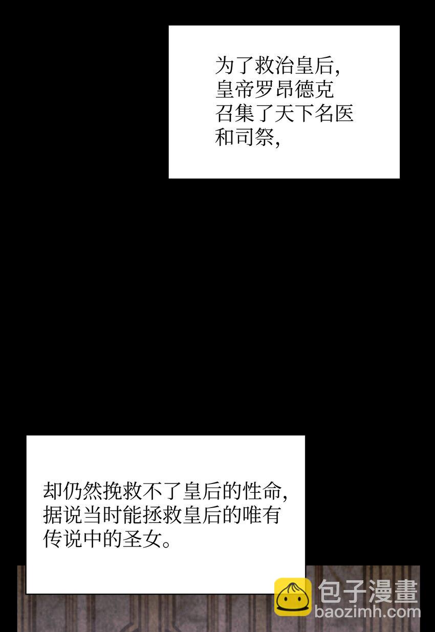 138 皇妃的黑魔法师26