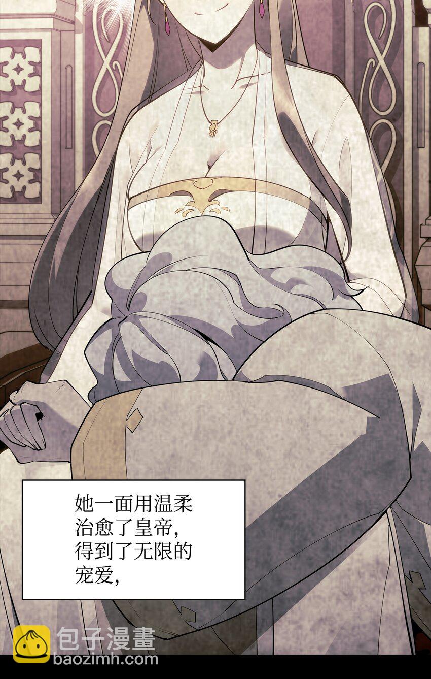 138 皇妃的黑魔法师30