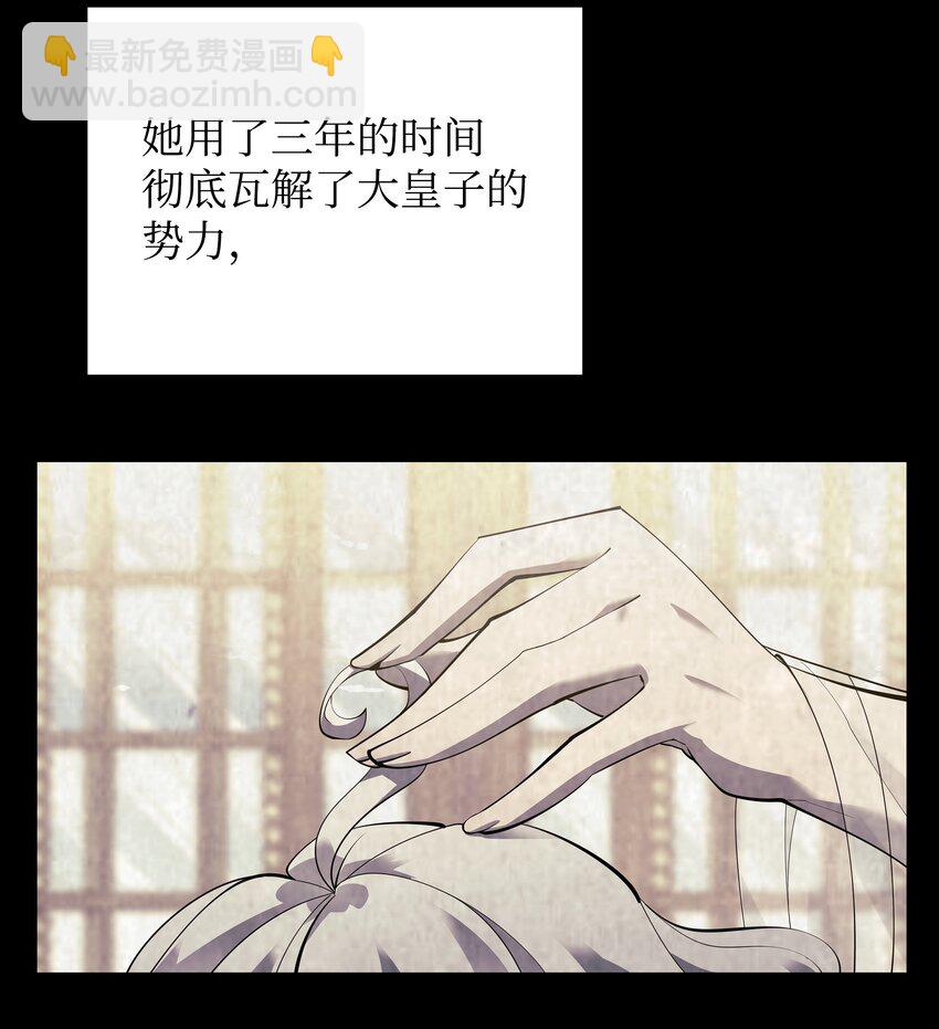138 皇妃的黑魔法师32
