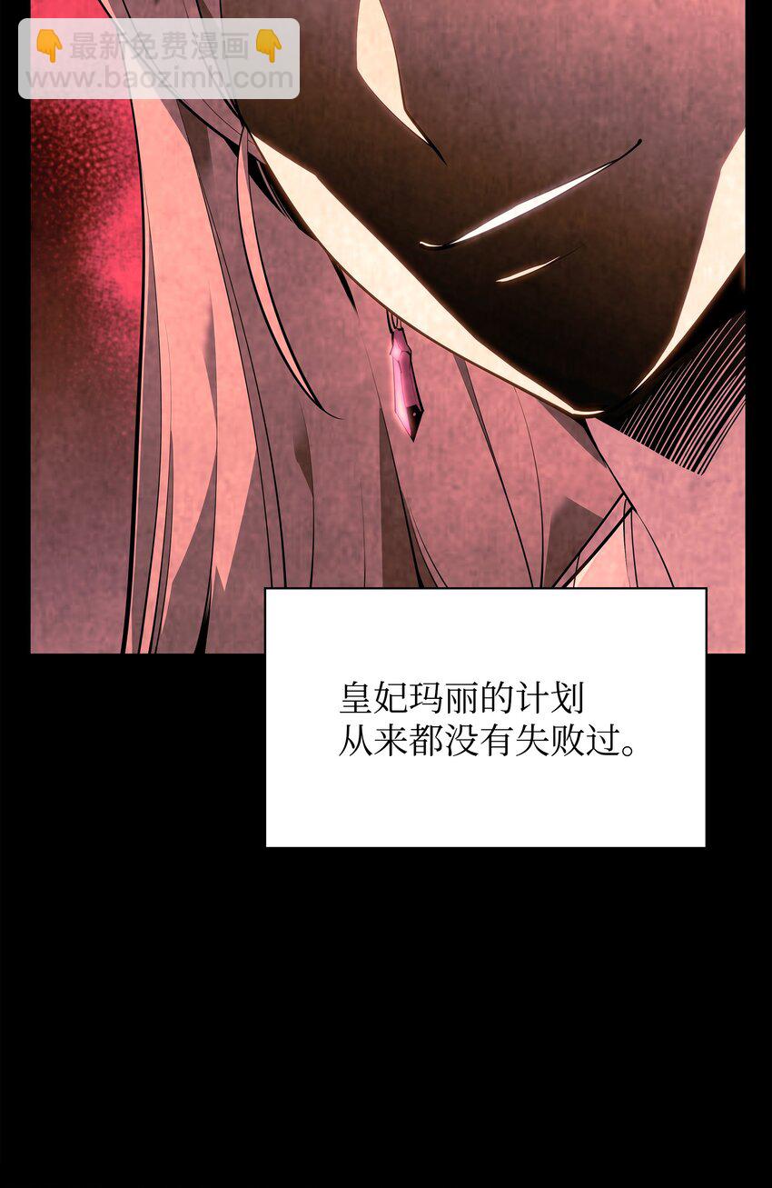 138 皇妃的黑魔法师34