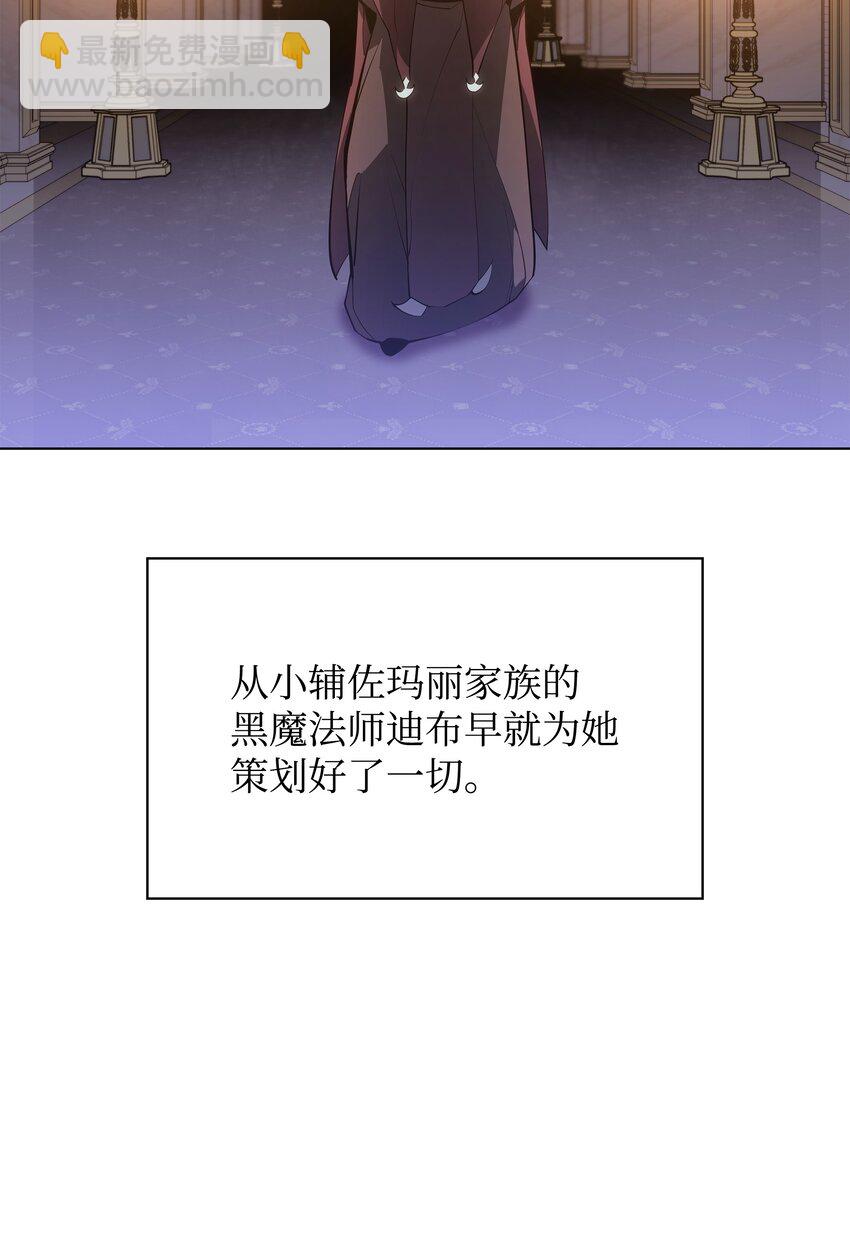 138 皇妃的黑魔法师36