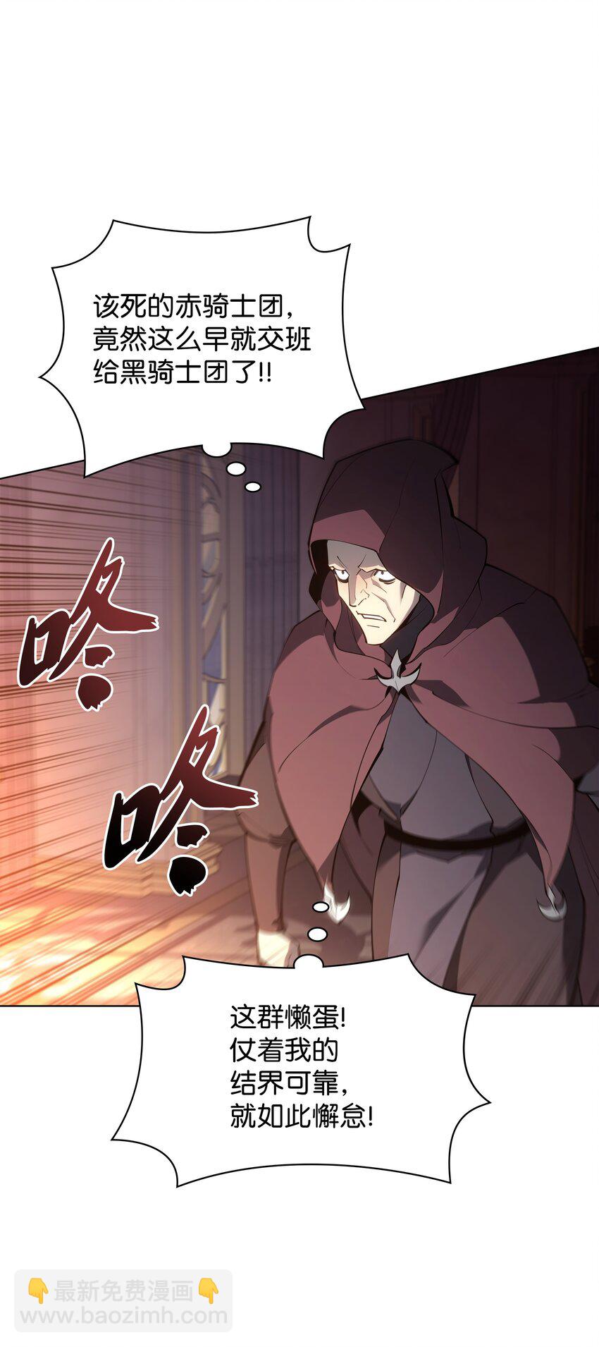 138 皇妃的黑魔法师45
