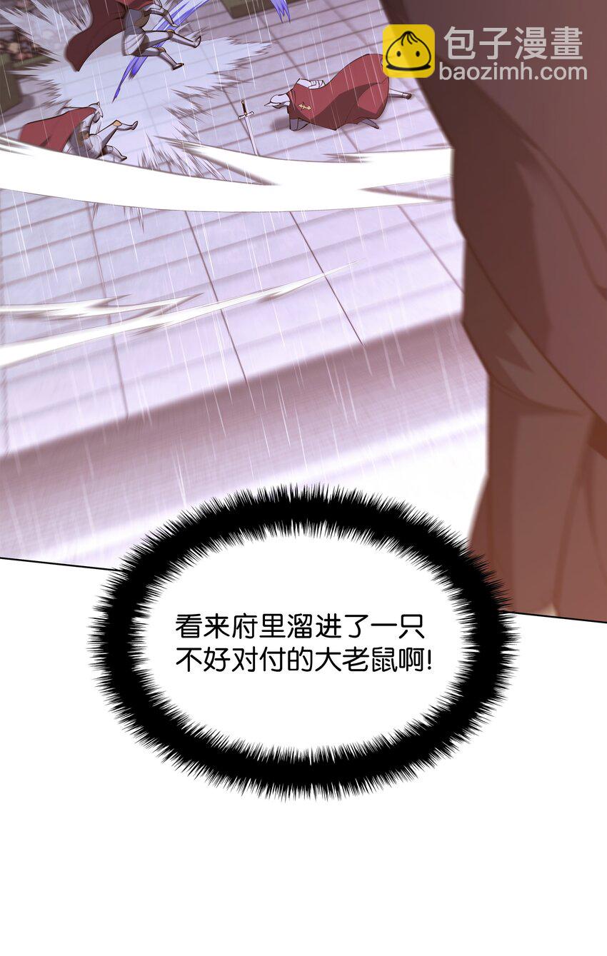 138 皇妃的黑魔法师49