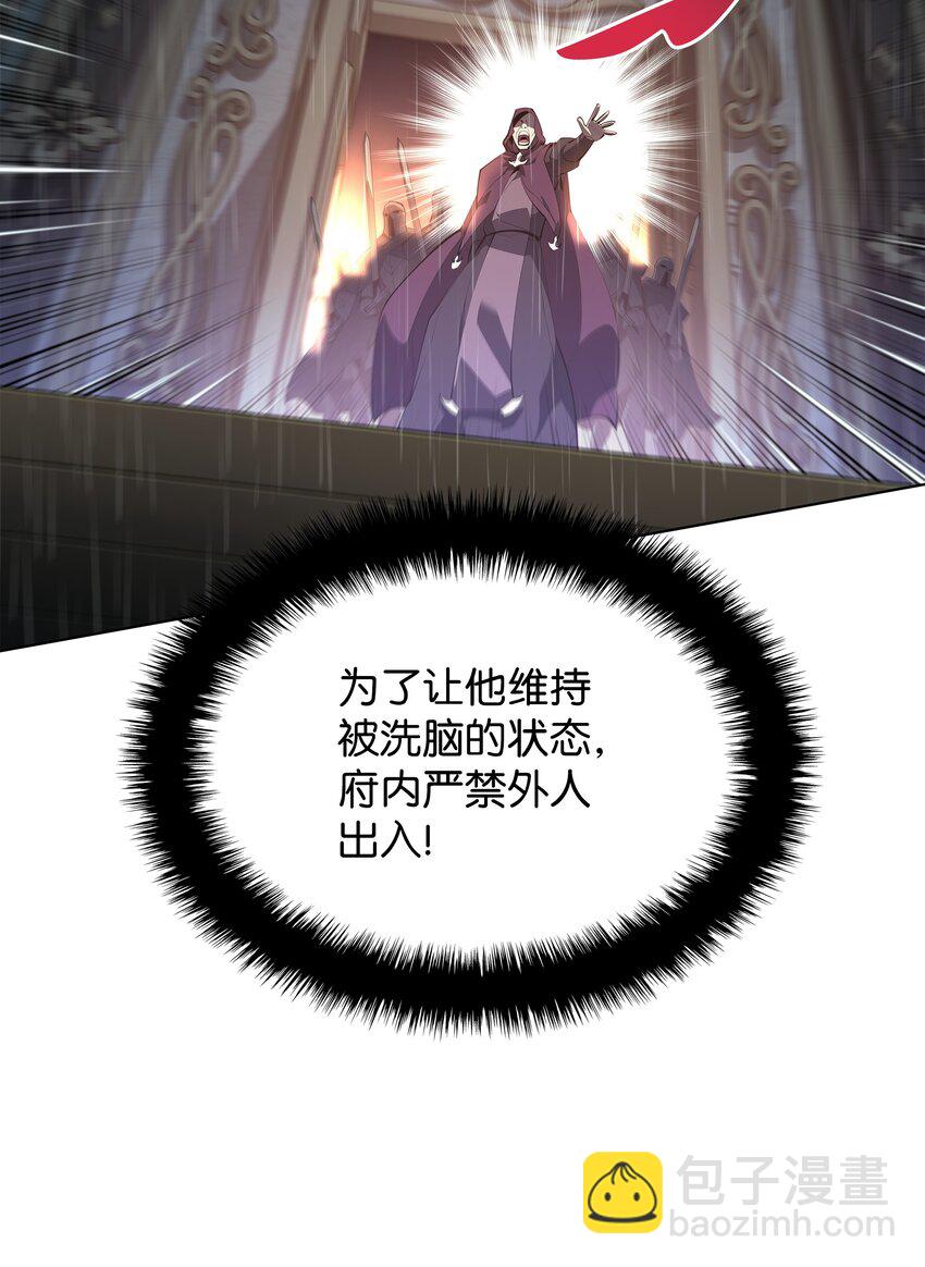 138 皇妃的黑魔法师51