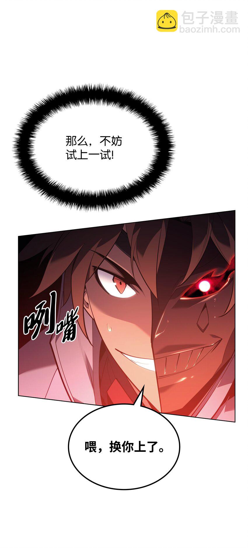 138 皇妃的黑魔法师81