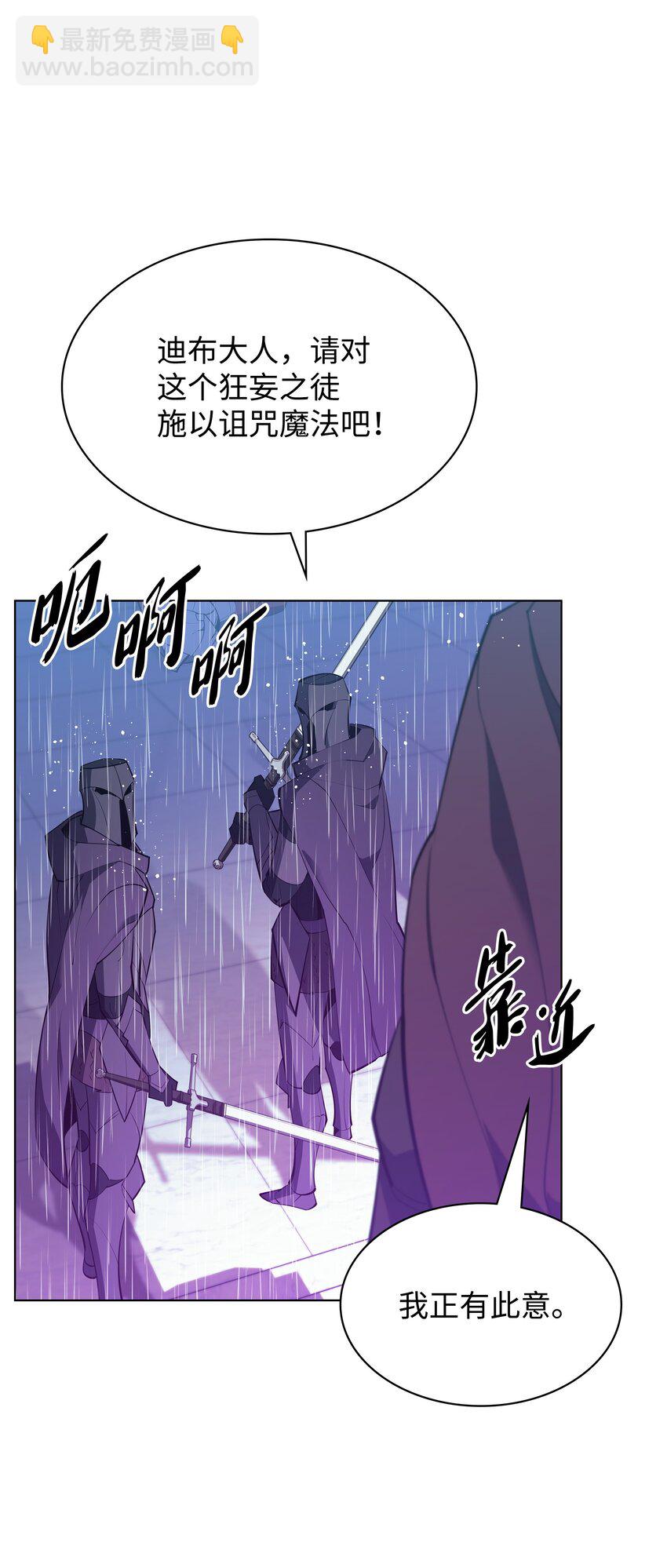 138 皇妃的黑魔法师95