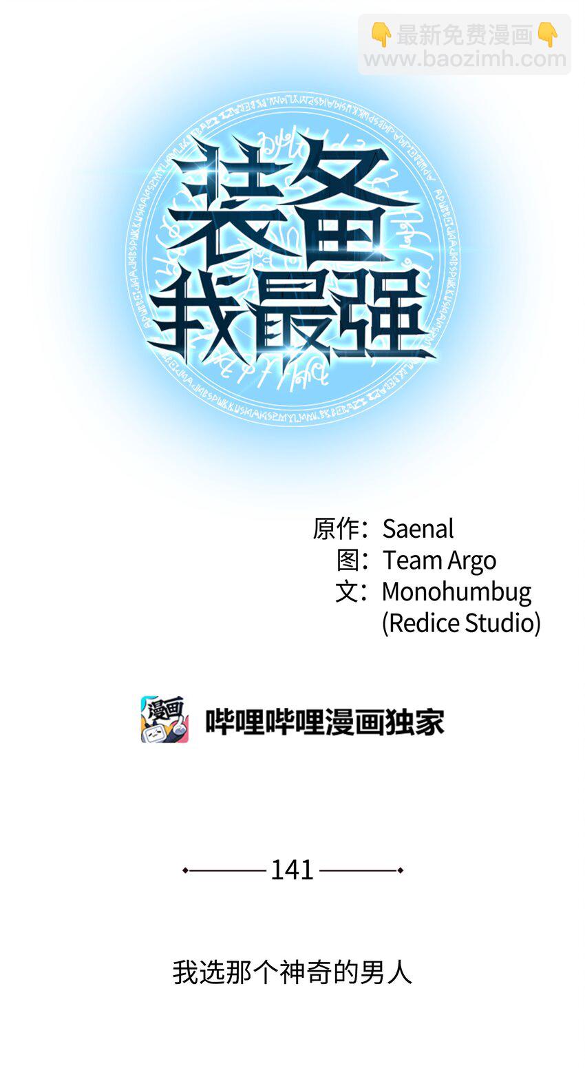141 我选那个神奇的男人28