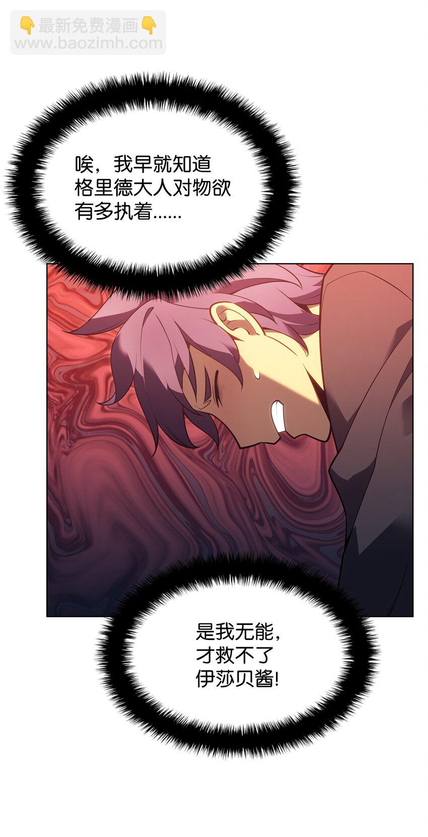 141 我选那个神奇的男人45