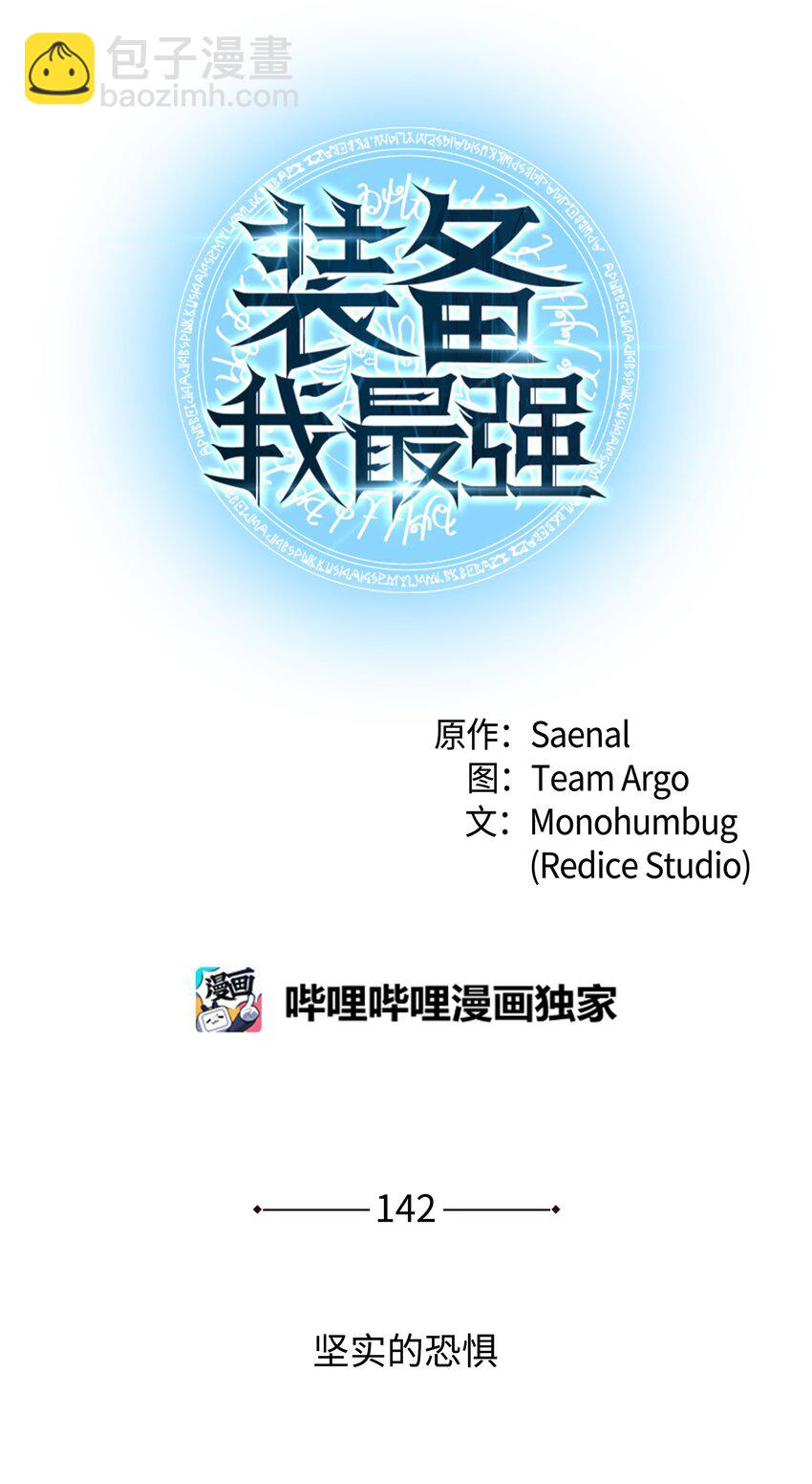 142 坚实的恐惧19