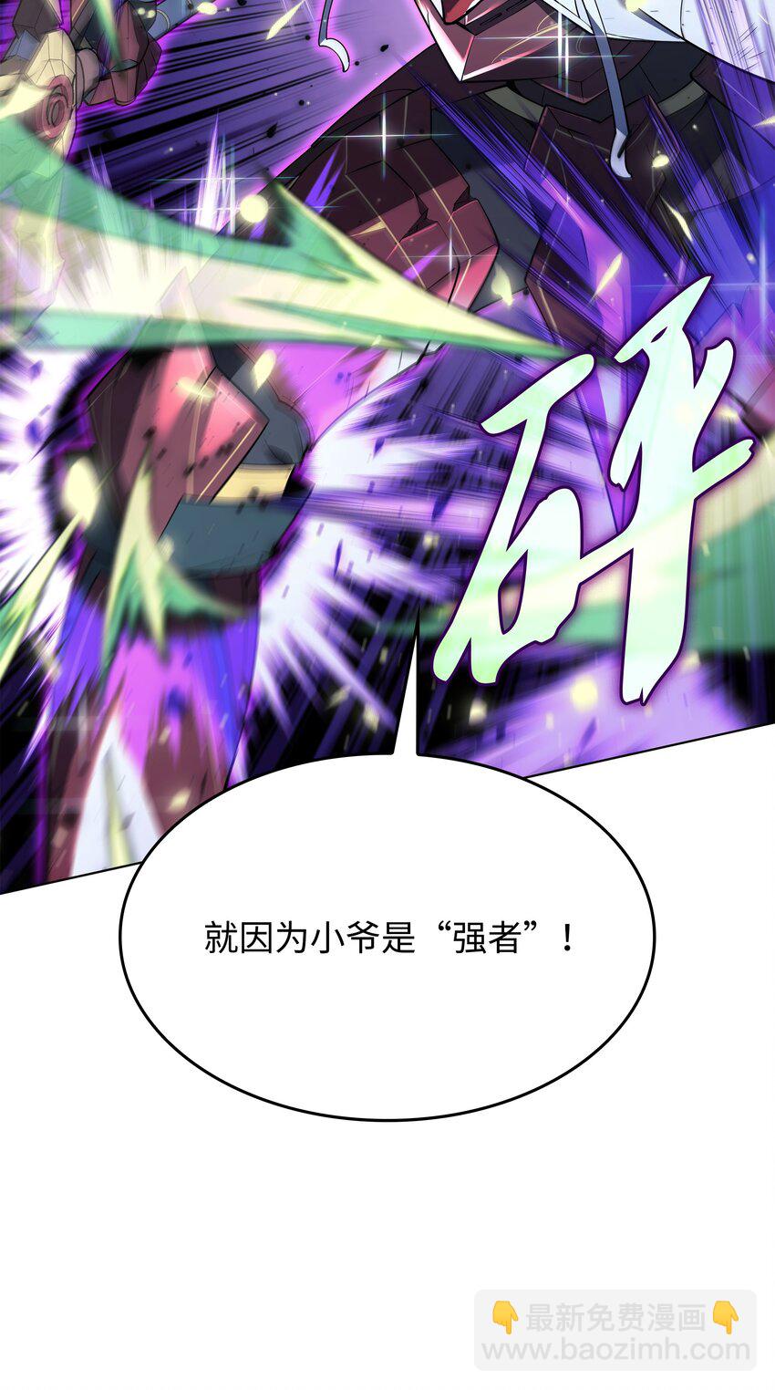 148 强者的法则141