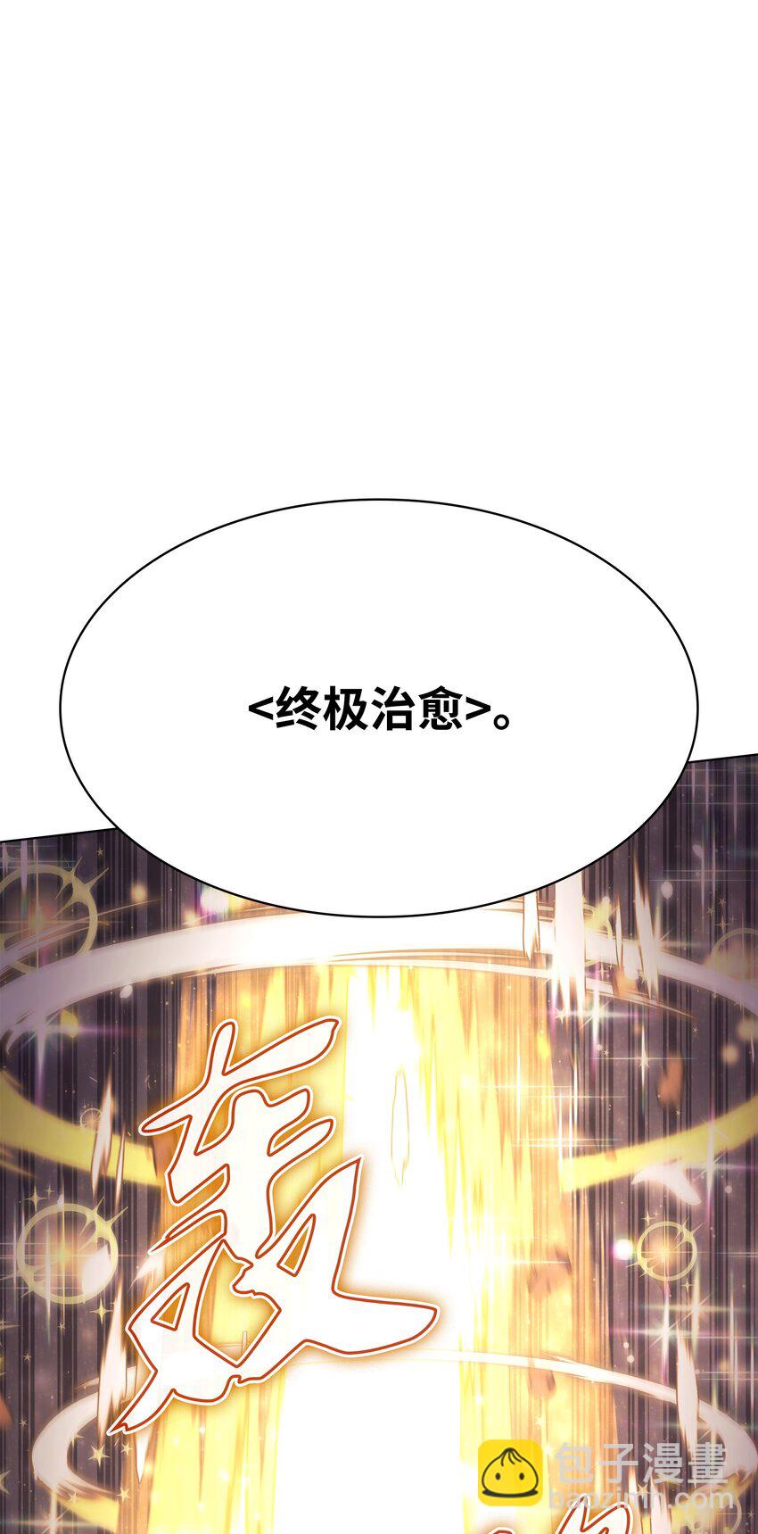 149 乐园的尽头21