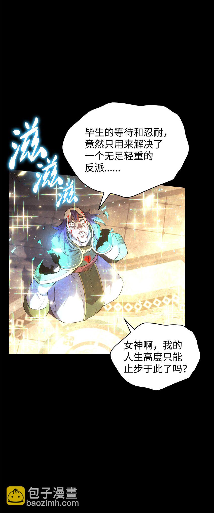 149 乐园的尽头23