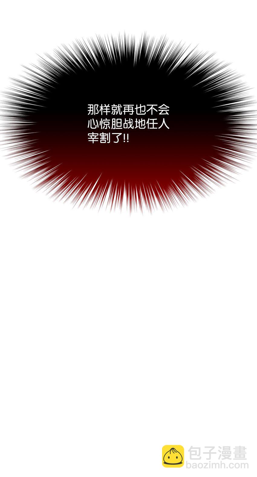 156 信赖的赌注33