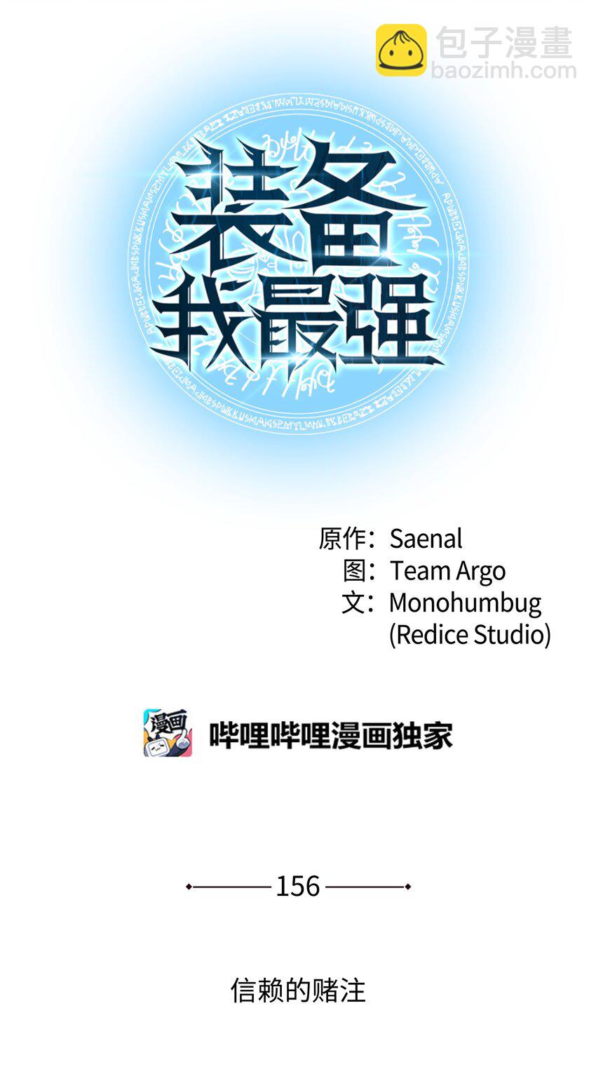 156 信赖的赌注7