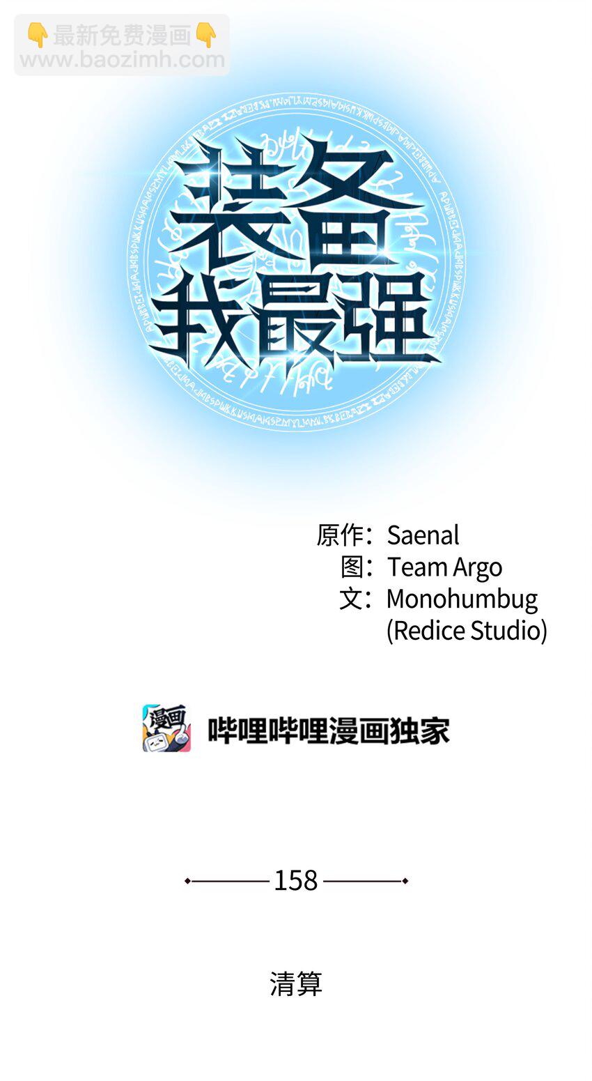 158 清算9