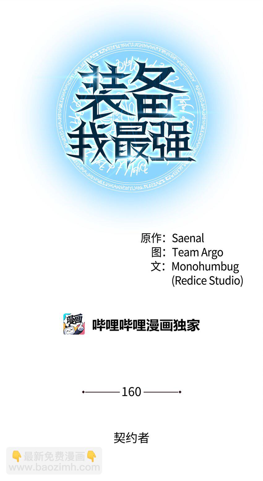 160 契约者9