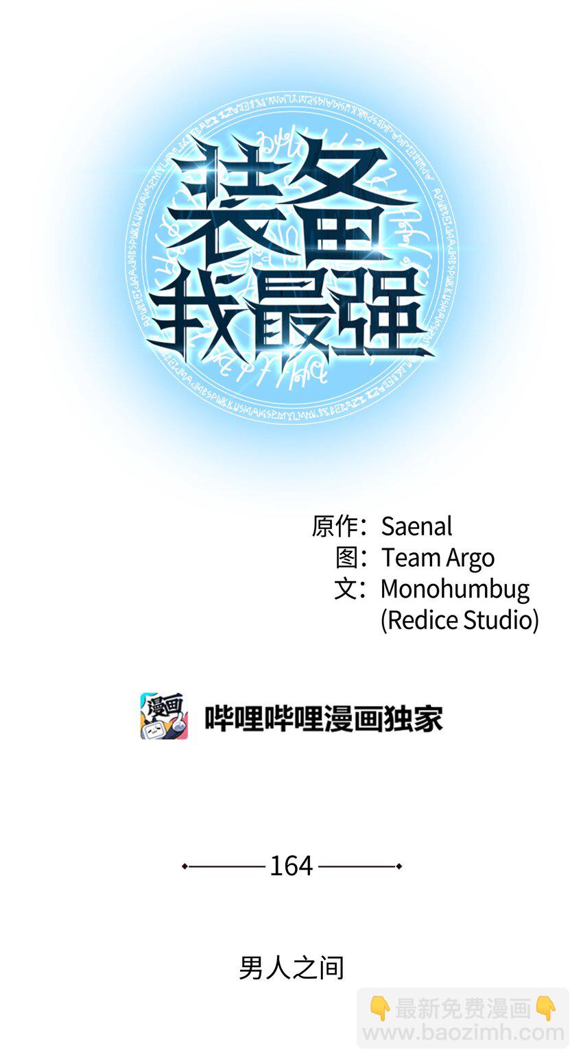 164 男人之间9