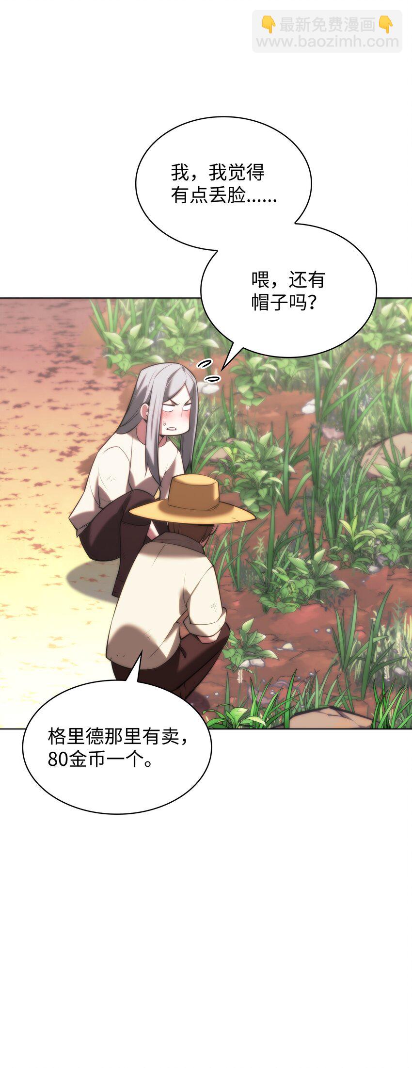 166 剑与锄头108