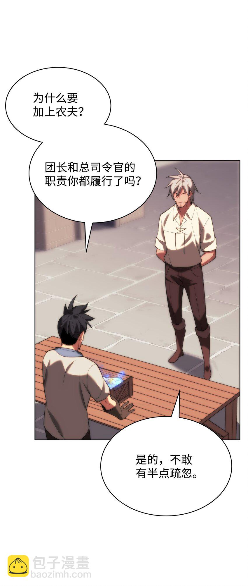 166 剑与锄头123