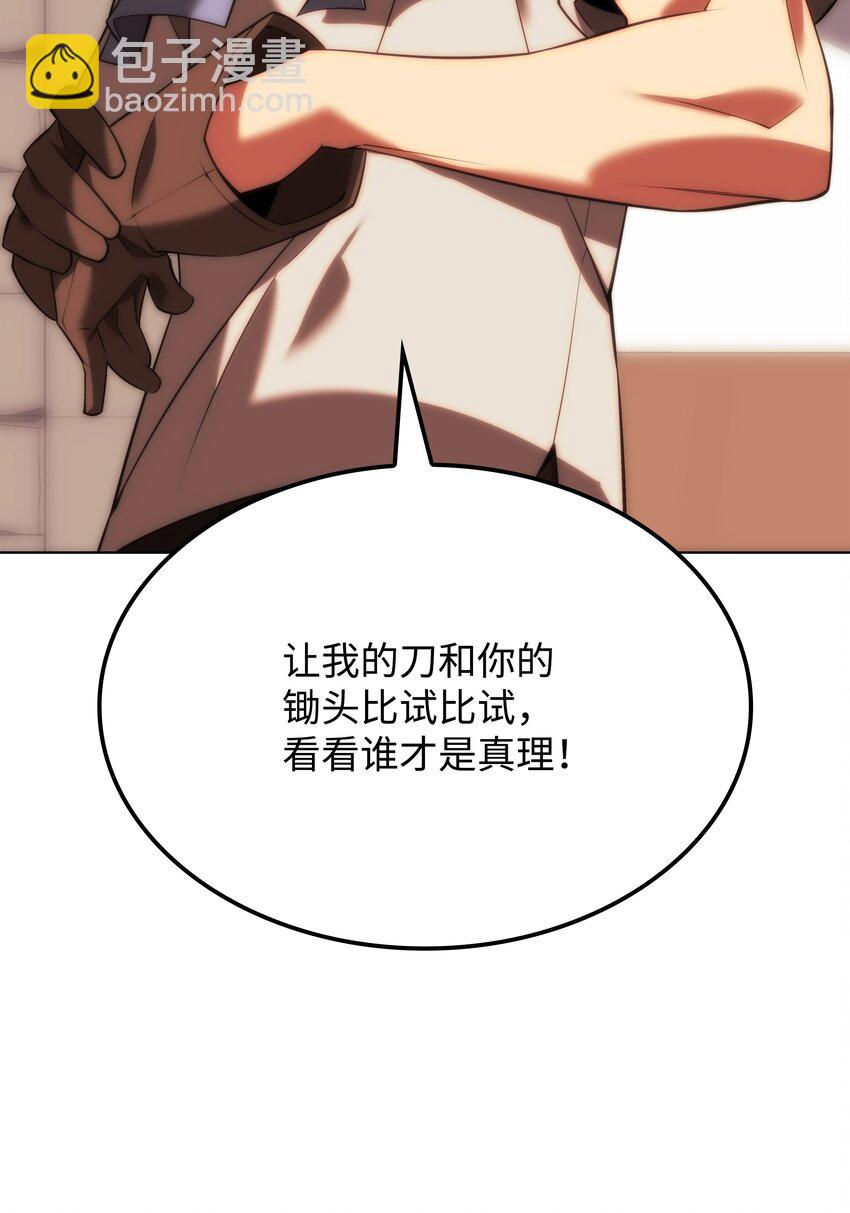 166 剑与锄头140