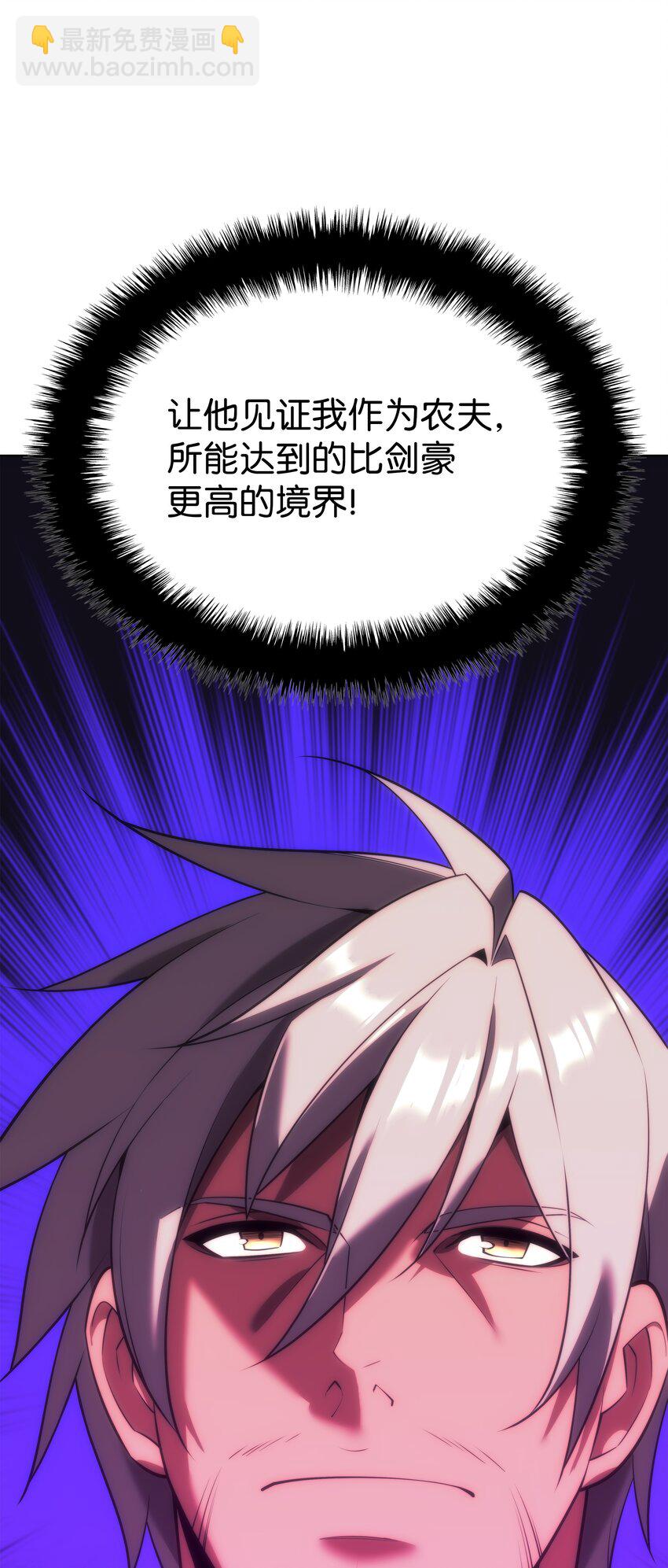 166 剑与锄头142