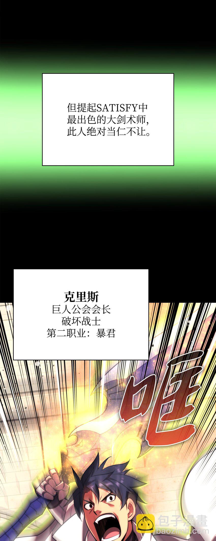 166 剑与锄头3