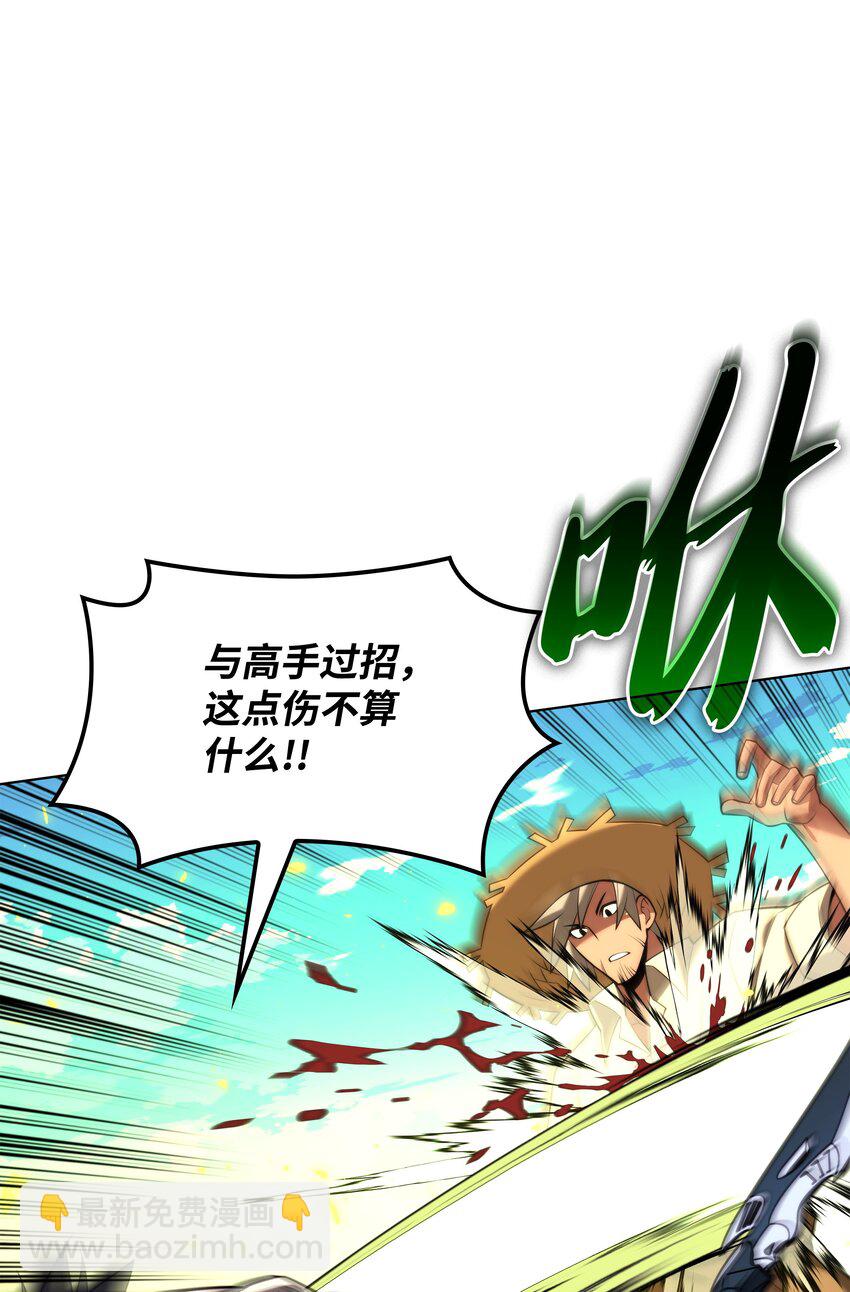 166 剑与锄头32