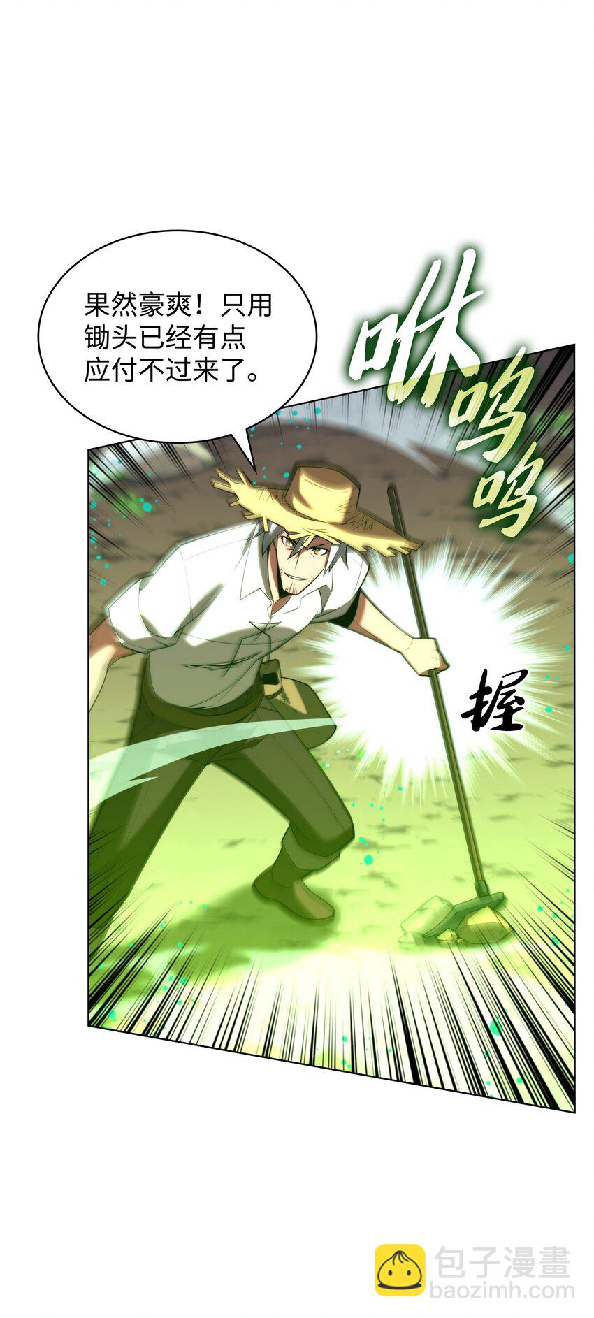 166 剑与锄头54