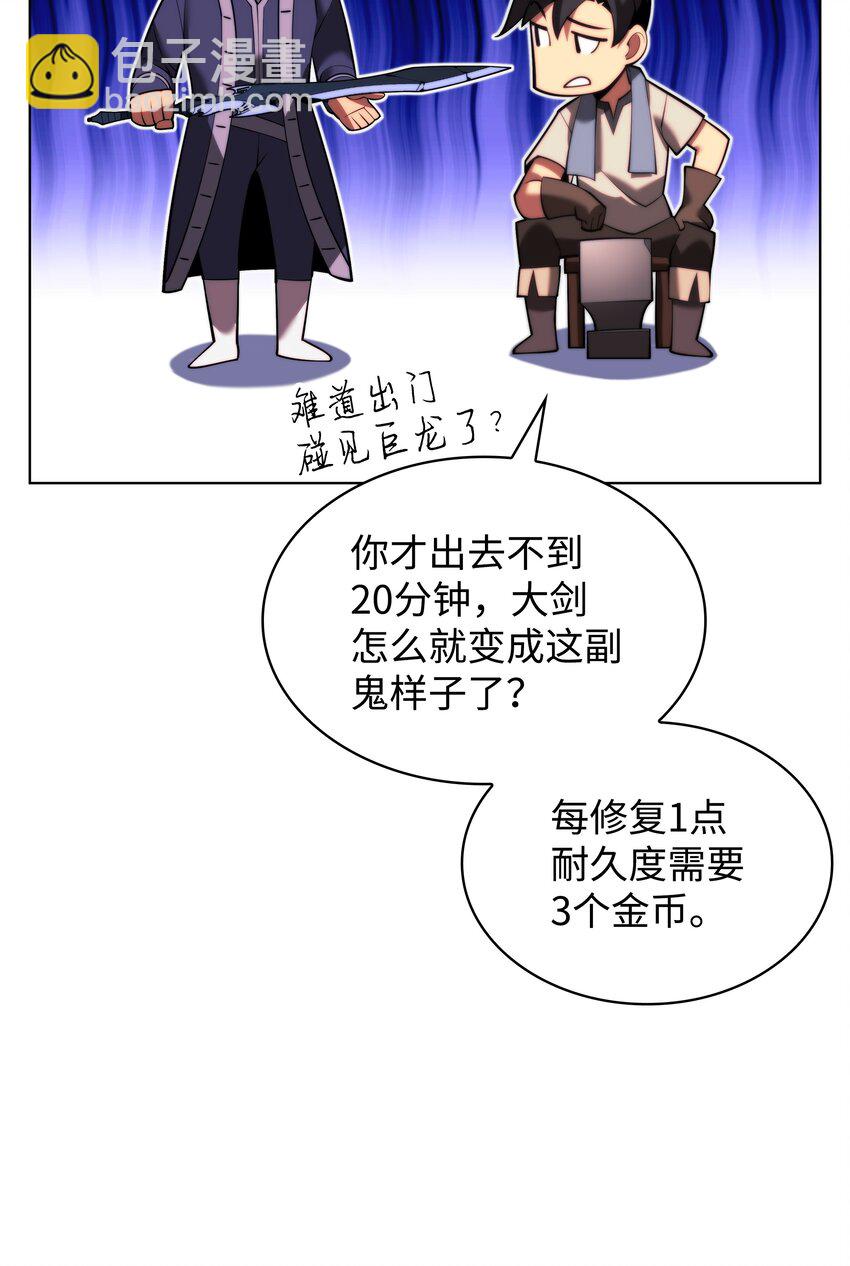 166 剑与锄头90