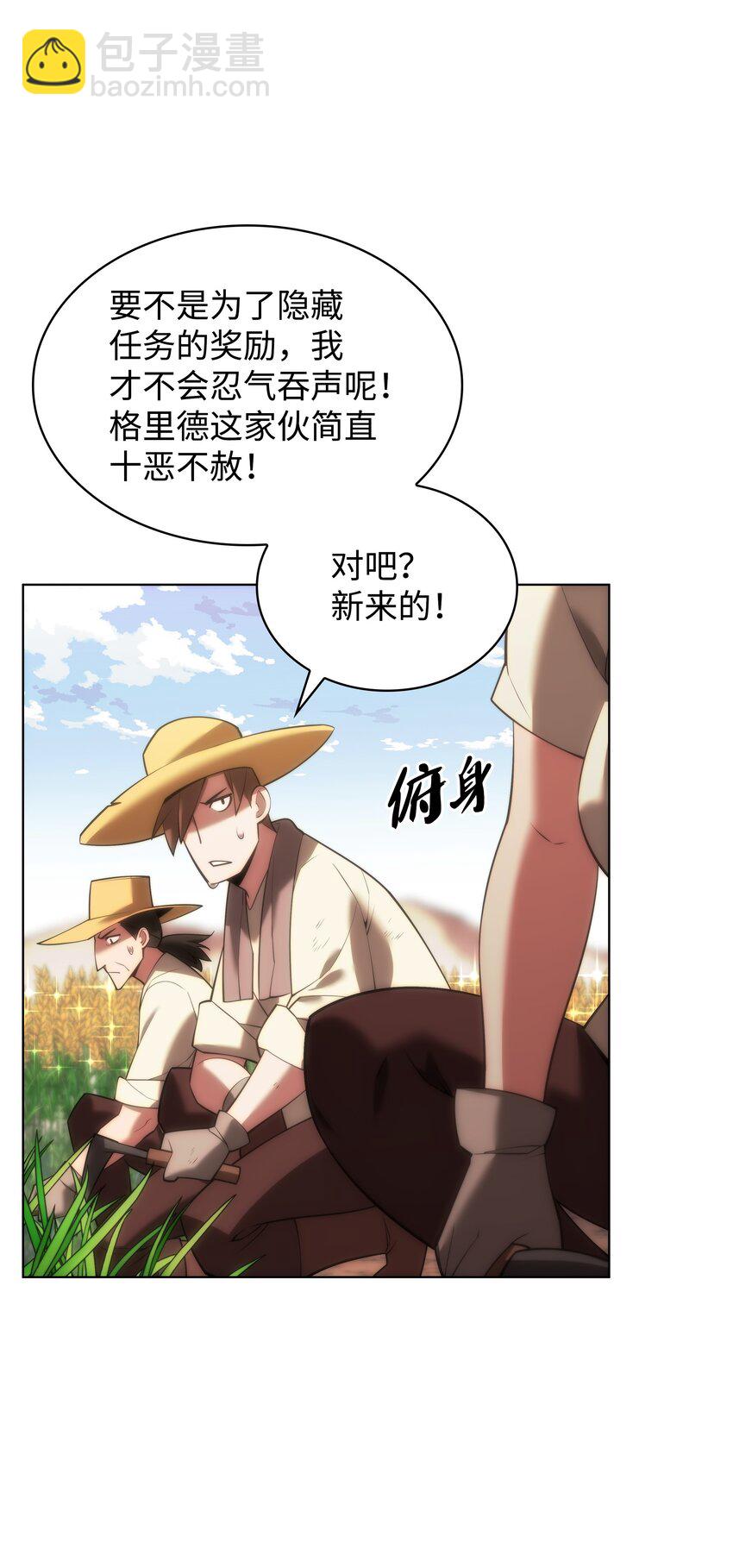 166 剑与锄头95
