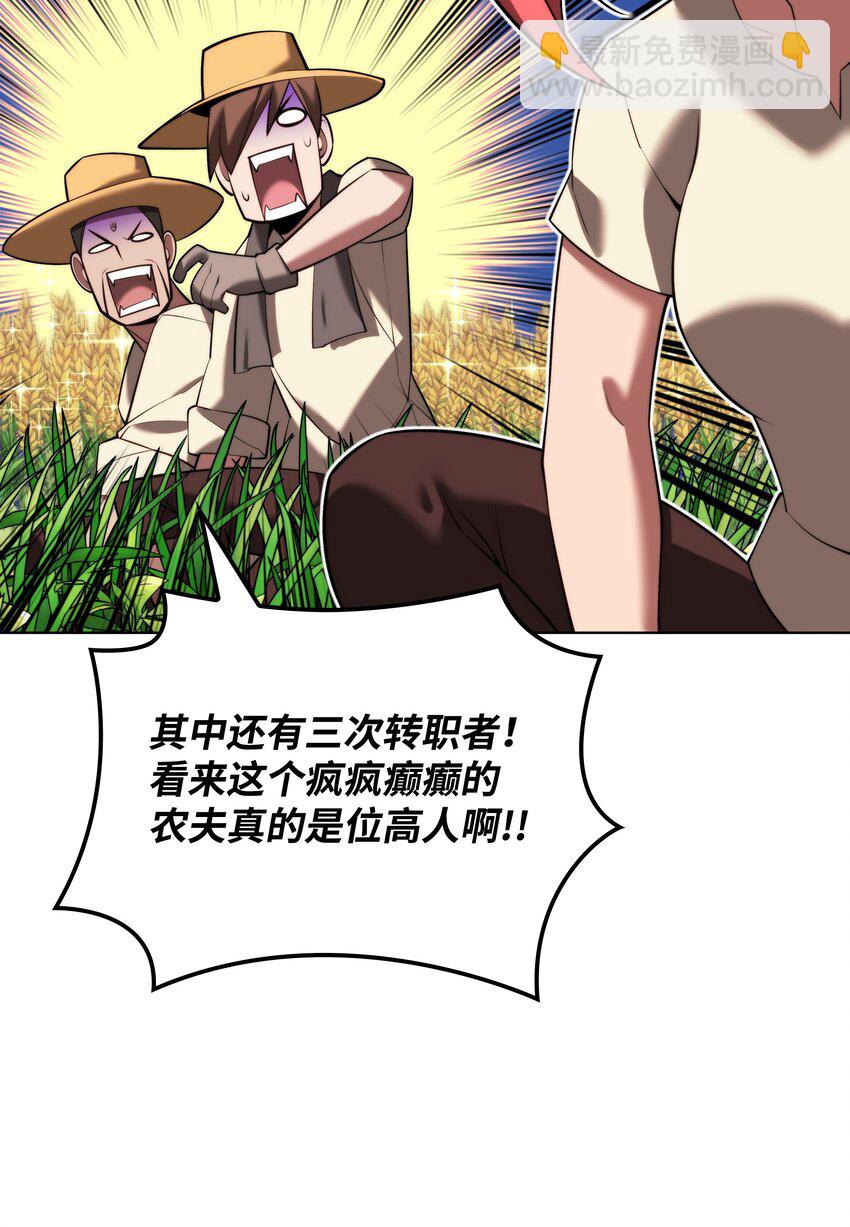 166 剑与锄头99