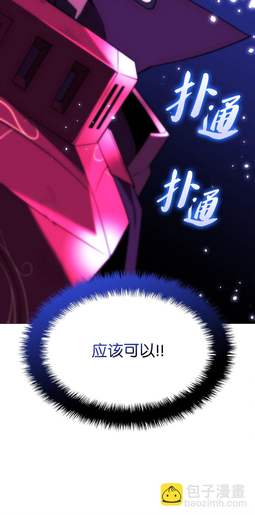 167 萌新的传说120