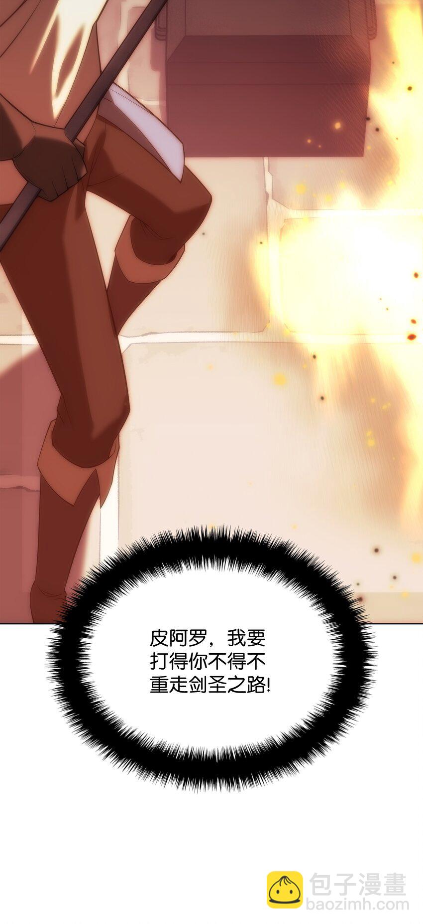 168 装备的终极奥义10
