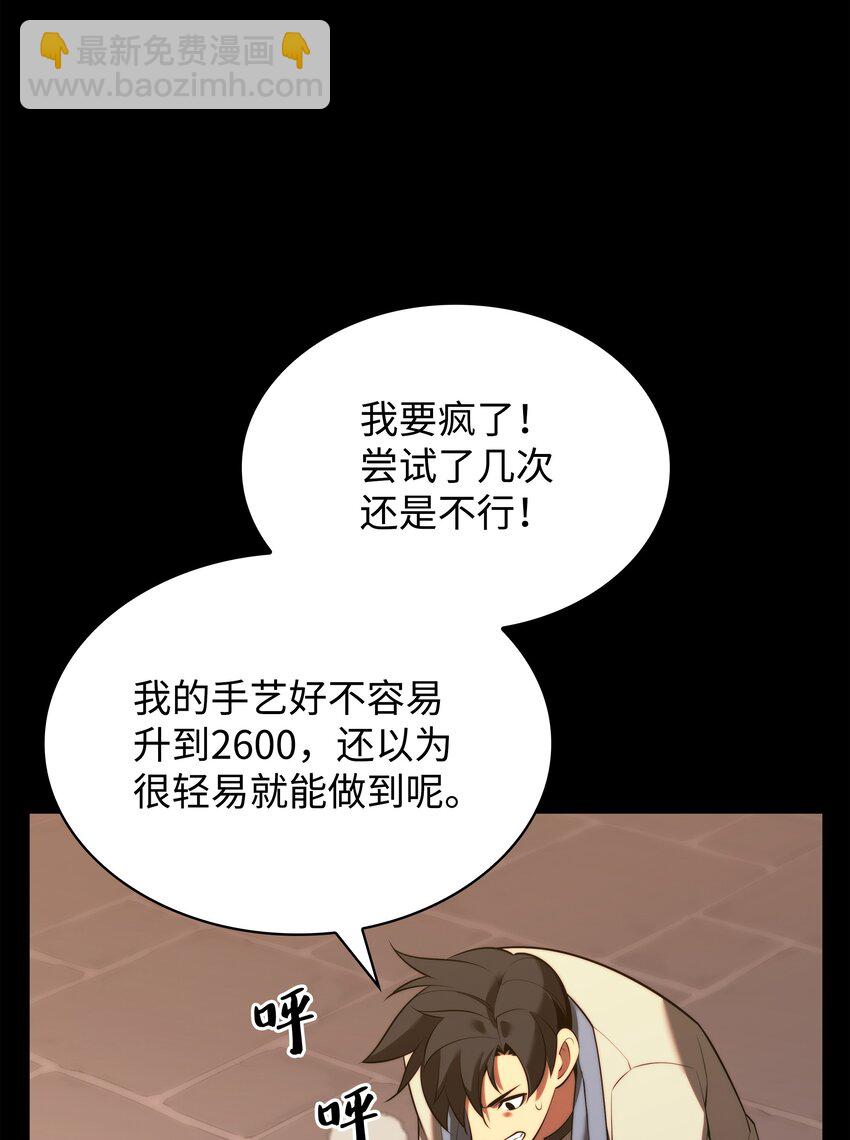 168 装备的终极奥义113