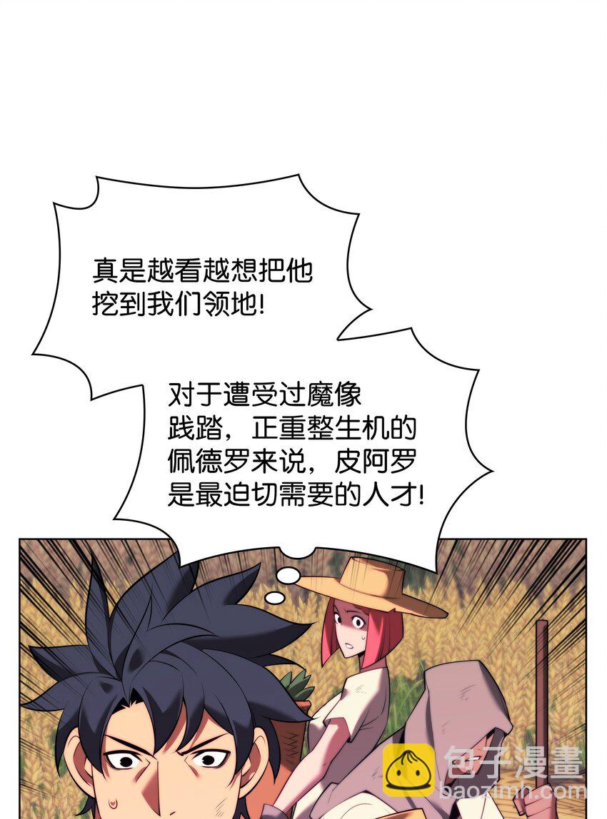 168 装备的终极奥义25