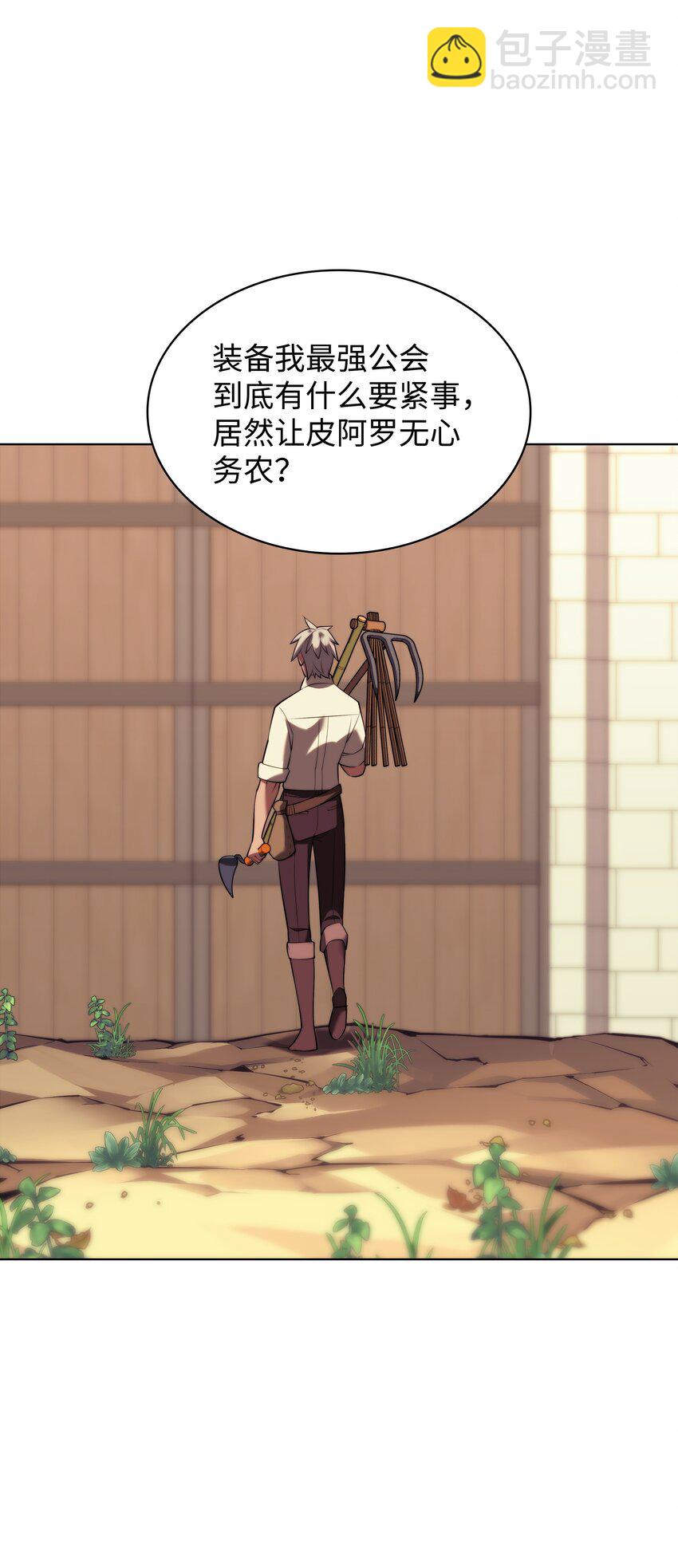 168 装备的终极奥义30