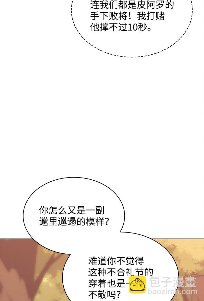168 装备的终极奥义36