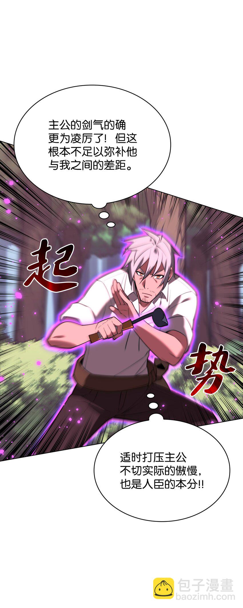 168 装备的终极奥义44
