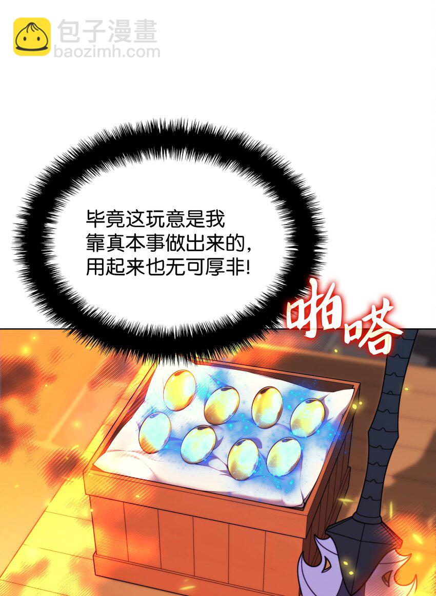 168 装备的终极奥义5