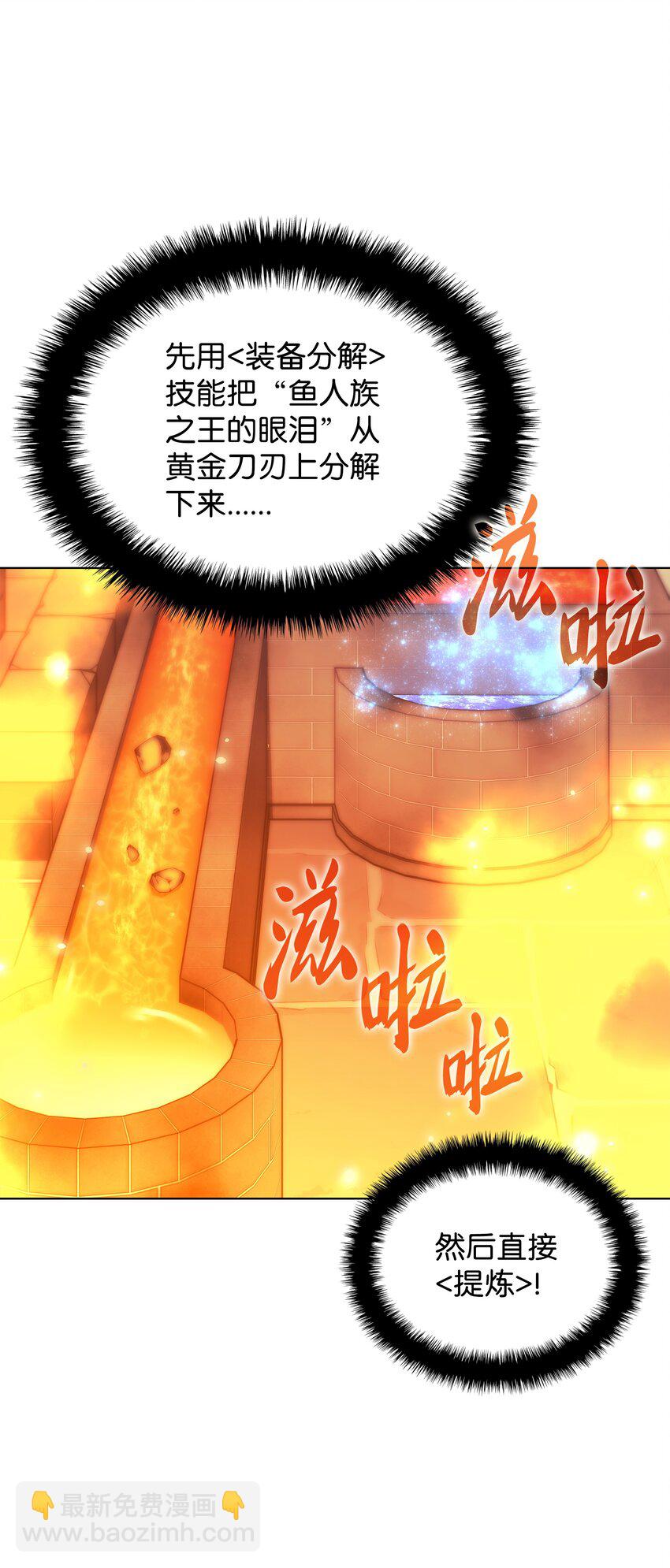 168 装备的终极奥义7