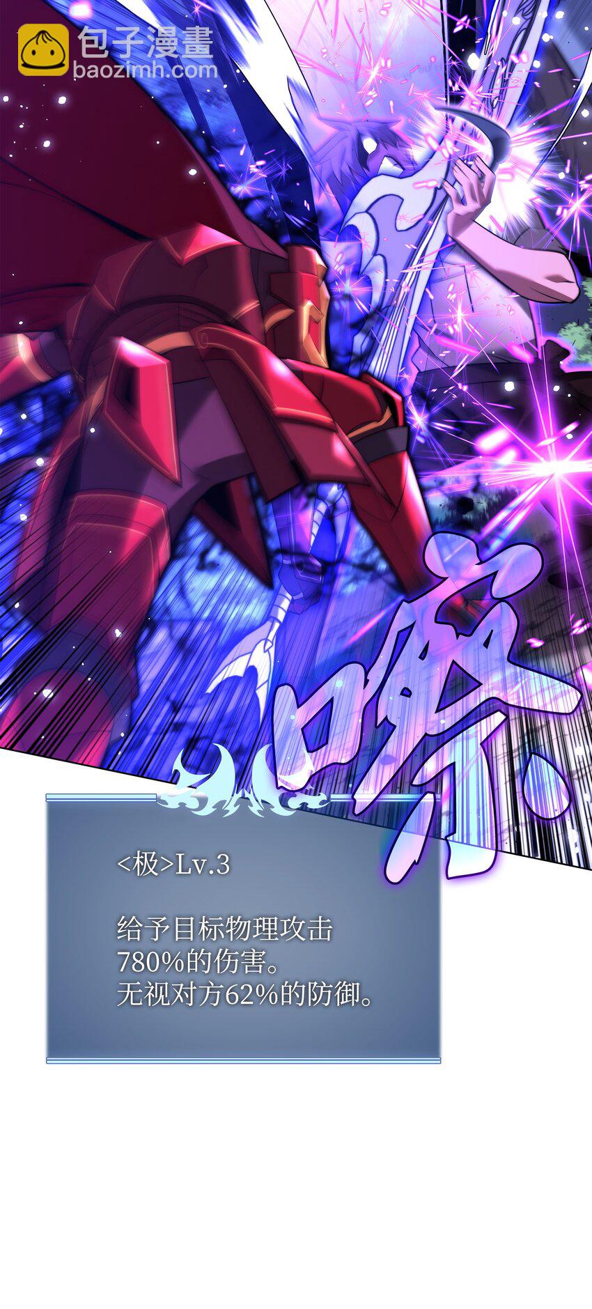168 装备的终极奥义70