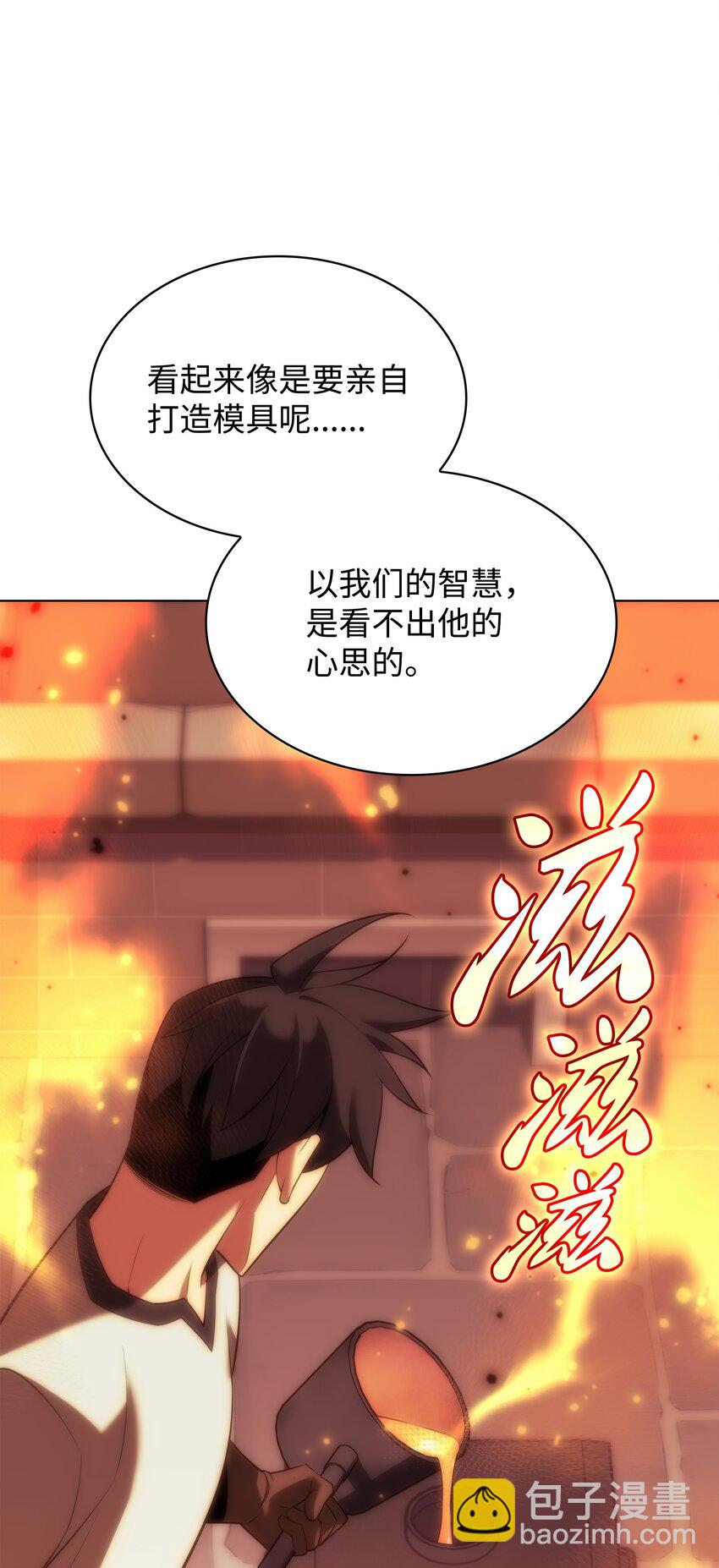 168 装备的终极奥义9