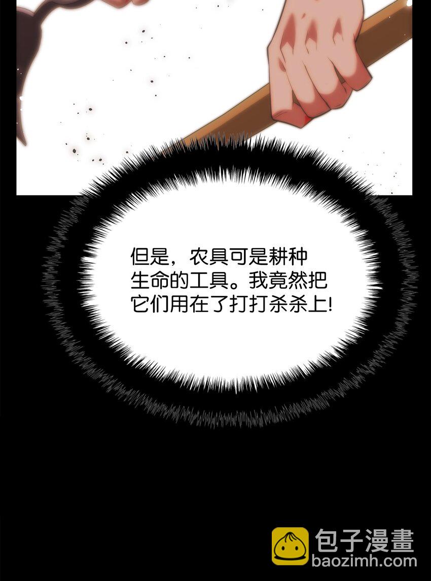 169 荣光之路86