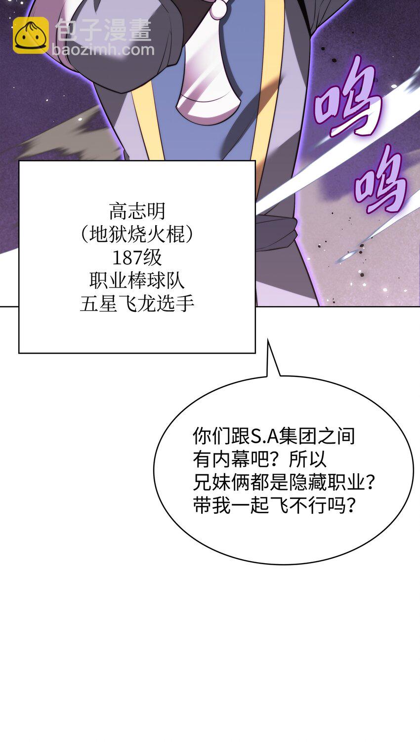 170 我是她哥！113