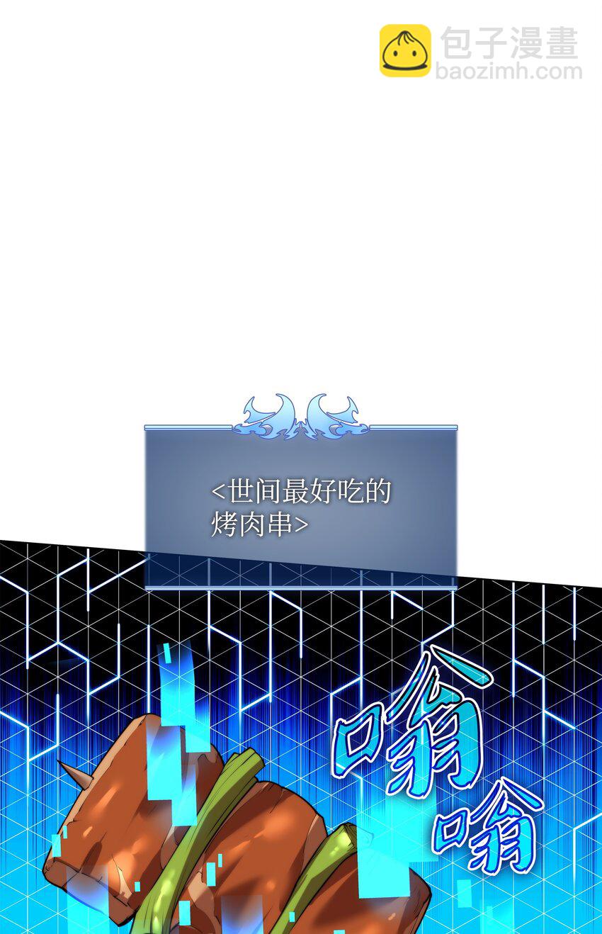 170 我是她哥！12