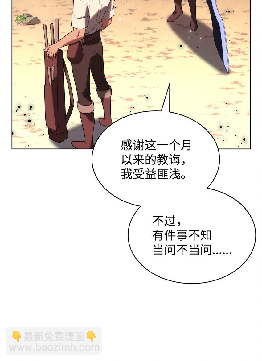 170 我是她哥！18