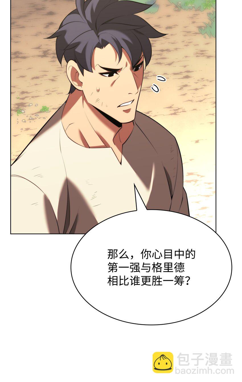 170 我是她哥！21