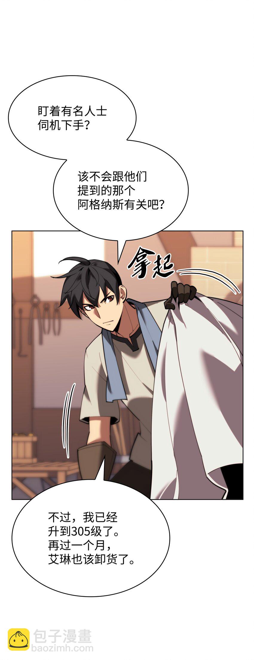 170 我是她哥！29